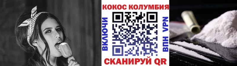 COCAIN VHQ  мориарти клад  Южно-Сахалинск 