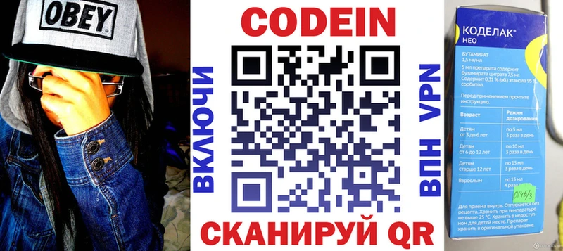 Кодеин напиток Lean (лин)  закладки  Южно-Сахалинск 