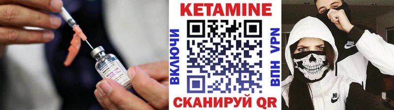 Кетамин ketamine  Южно-Сахалинск 